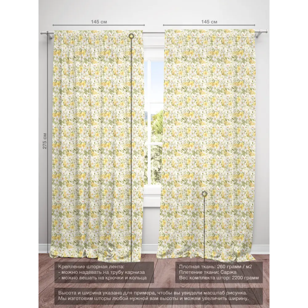 Фото 4 Комплект штор на шторной ленте Decoracion Нарциссы и мимоза 145x275 см цвет белый зеленый желтый Фото 4 Комплект штор на шторной ленте Decoracion Нарциссы и мимоза 145x275 см цвет белый зеленый желтый