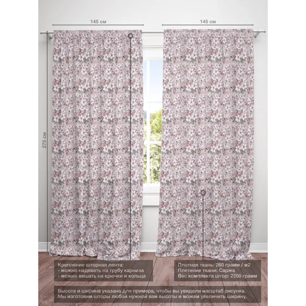 Фото 4 Комплект штор на шторной ленте Decoracion Нарциссы и мимоза 145x275 см цвет серый сиреневый Фото 4 Комплект штор на шторной ленте Decoracion Нарциссы и мимоза 145x275 см цвет серый сиреневый