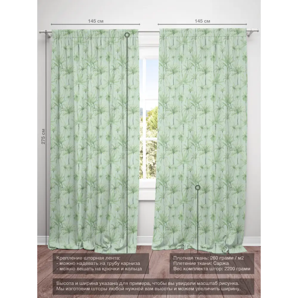 Фото 4 Комплект штор на шторной ленте Decoracion Изящные пальмы 145x275 см цвет зеленый бирюзовый Фото 4 Комплект штор на шторной ленте Decoracion Изящные пальмы 145x275 см цвет зеленый бирюзовый