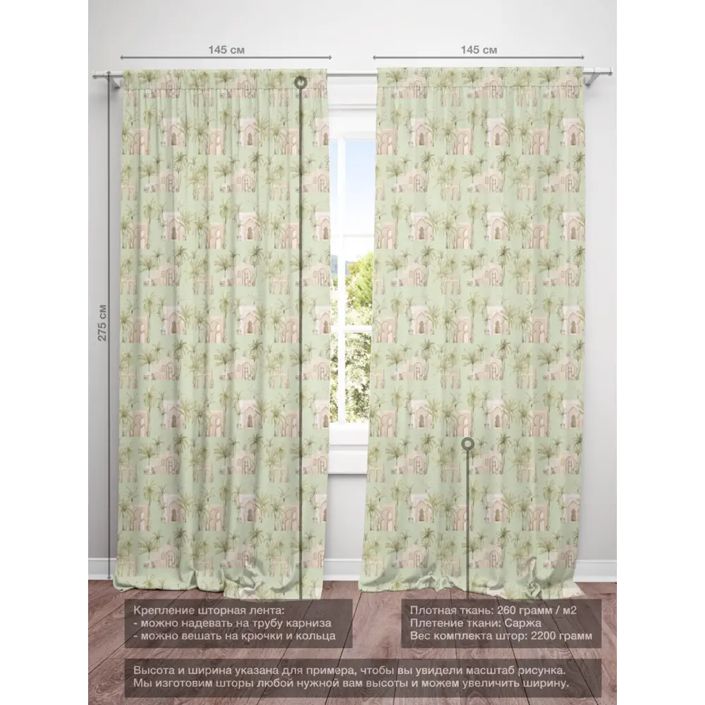 Фото 4 Комплект штор на шторной ленте Decoracion Город в пальмах 145x275 см цвет зеленый коричневый Фото 4 Комплект штор на шторной ленте Decoracion Город в пальмах 145x275 см цвет зеленый коричневый
