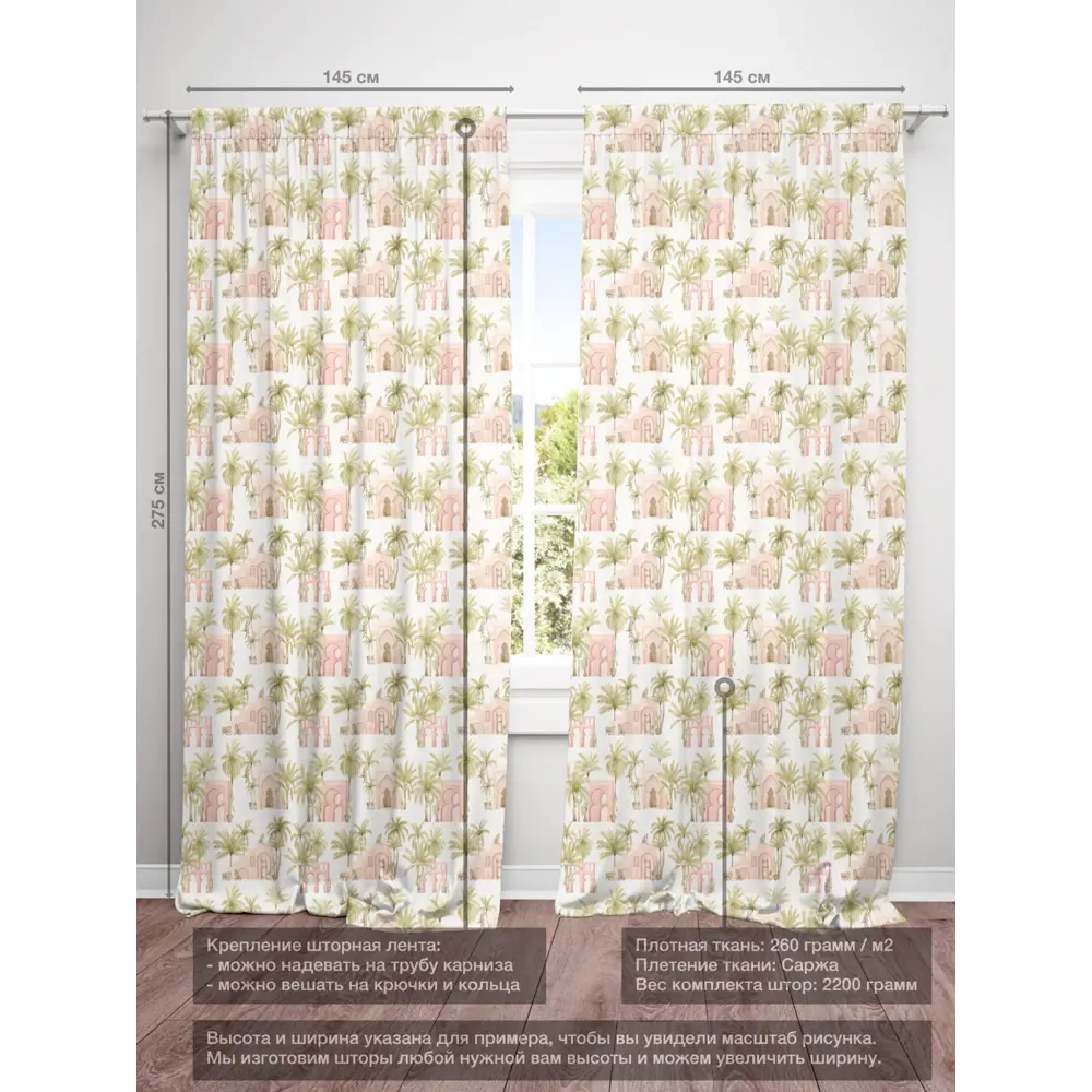 Фото 4 Комплект штор на шторной ленте Decoracion Город в пальмах 145x275 см цвет белый розовый оливковый Фото 4 Комплект штор на шторной ленте Decoracion Город в пальмах 145x275 см цвет белый розовый оливковый