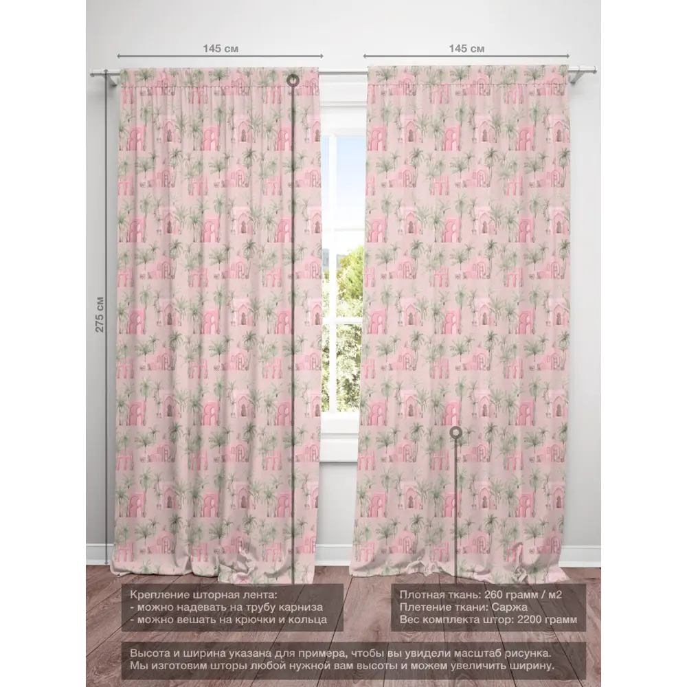 Фото 4 Комплект штор на шторной ленте Decoracion Город в пальмах 145x275 см цвет зеленый розовый Фото 4 Комплект штор на шторной ленте Decoracion Город в пальмах 145x275 см цвет зеленый розовый