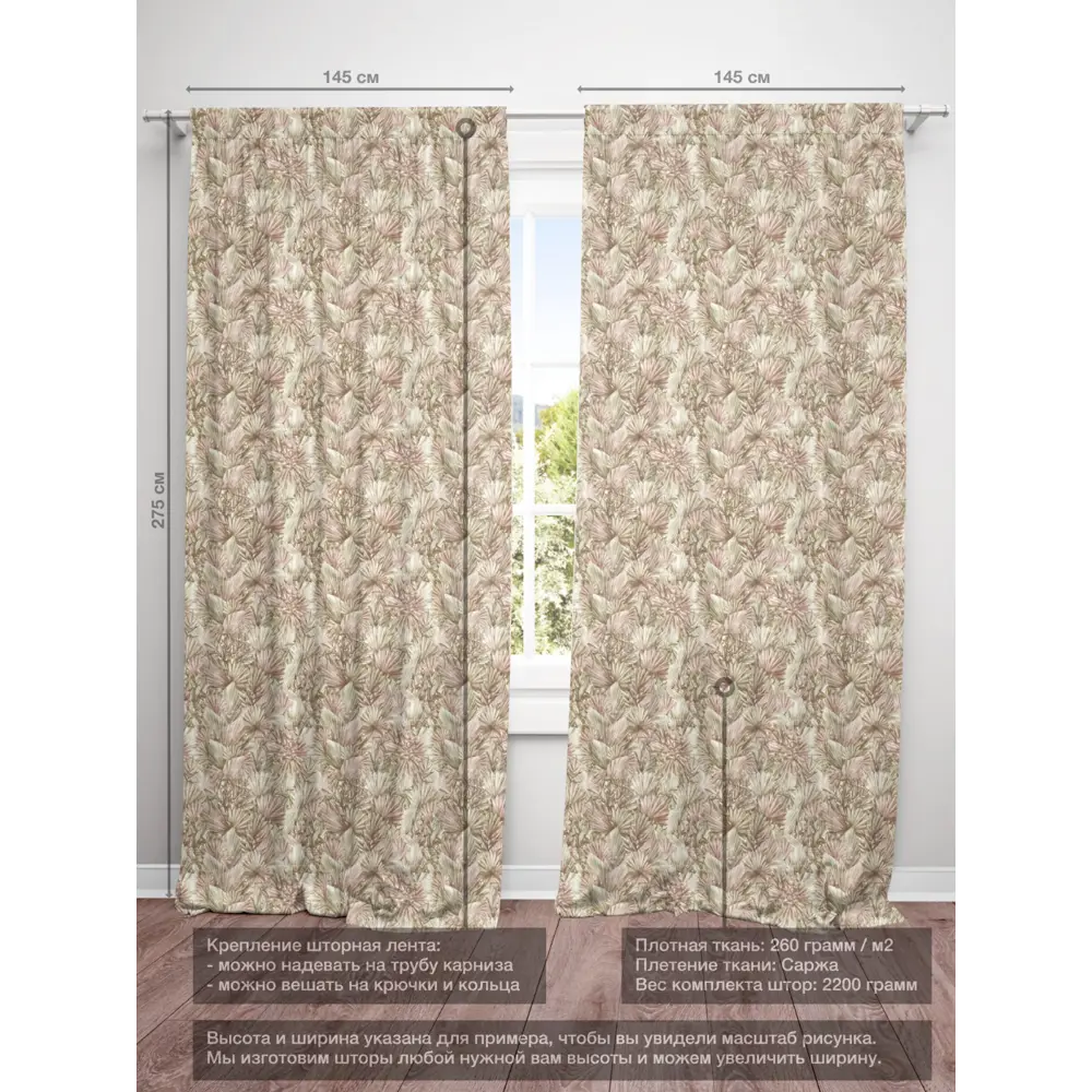 Фото 4 Комплект штор на шторной ленте Decoracion Тропический рай 145x275 см цвет коричневый бордовый Фото 4 Комплект штор на шторной ленте Decoracion Тропический рай 145x275 см цвет коричневый бордовый