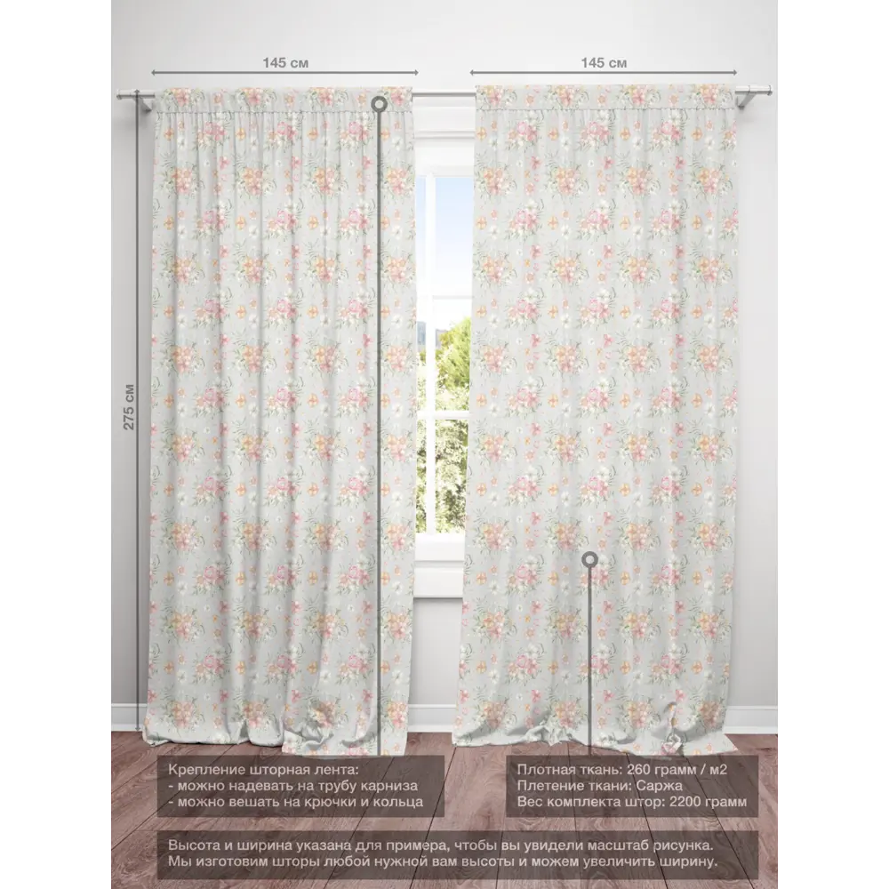 Фото 4 Комплект штор на шторной ленте Decoracion Нежные лепестки 145x275 см цвет серый оранжевый Фото 4 Комплект штор на шторной ленте Decoracion Нежные лепестки 145x275 см цвет серый оранжевый