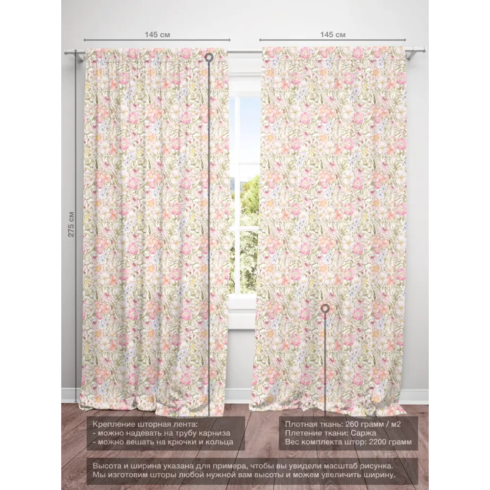 Фото 4 Комплект штор на шторной ленте Decoracion Летний сад 145x275 см цвет белый розовый оливковый Фото 4 Комплект штор на шторной ленте Decoracion Летний сад 145x275 см цвет белый розовый оливковый