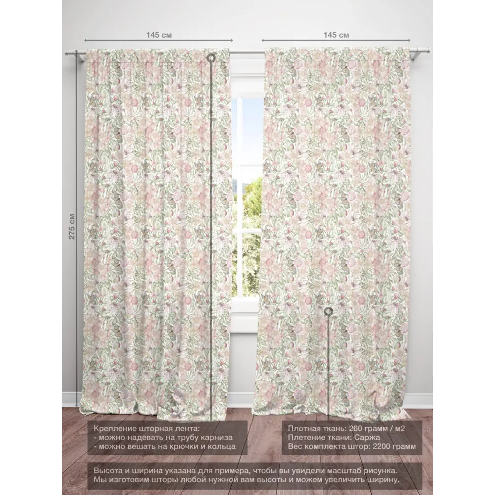 Фото 4 Комплект штор на шторной ленте Decoracion Цветочный рай 145x275 см цвет белый зеленый розовый Фото 4 Комплект штор на шторной ленте Decoracion Цветочный рай 145x275 см цвет белый зеленый розовый