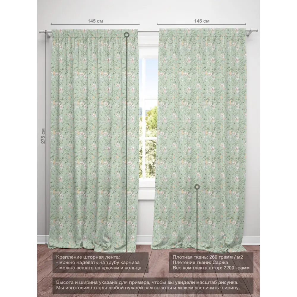 Фото 4 Комплект штор на шторной ленте Decoracion Весна в цвету 145x275 см цвет бирюзовый Фото 4 Комплект штор на шторной ленте Decoracion Весна в цвету 145x275 см цвет бирюзовый