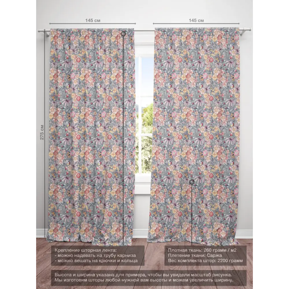 Фото 4 Комплект штор на шторной ленте Decoracion Цветочный рай 145x275 см цвет серый красный оранжевый Фото 4 Комплект штор на шторной ленте Decoracion Цветочный рай 145x275 см цвет серый красный оранжевый
