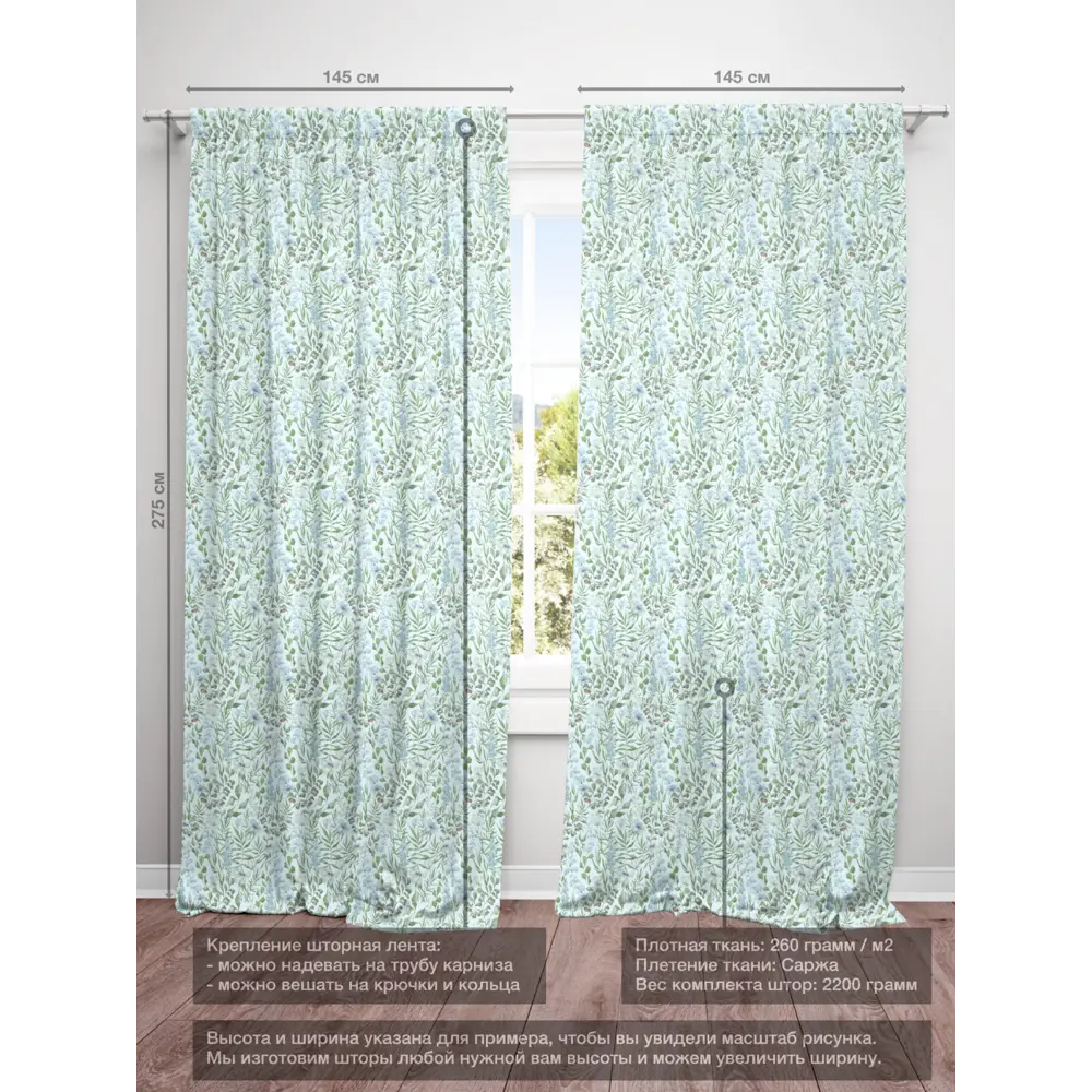Фото 4 Комплект штор на шторной ленте Decoracion Летняя свежесть 145x275 см цвет зеленый голубой Фото 4 Комплект штор на шторной ленте Decoracion Летняя свежесть 145x275 см цвет зеленый голубой