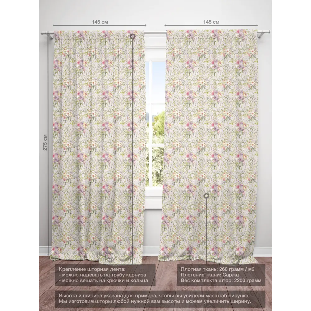 Фото 4 Комплект штор на шторной ленте Decoracion Цветочный букет 145x275 см цвет зеленый сиреневый