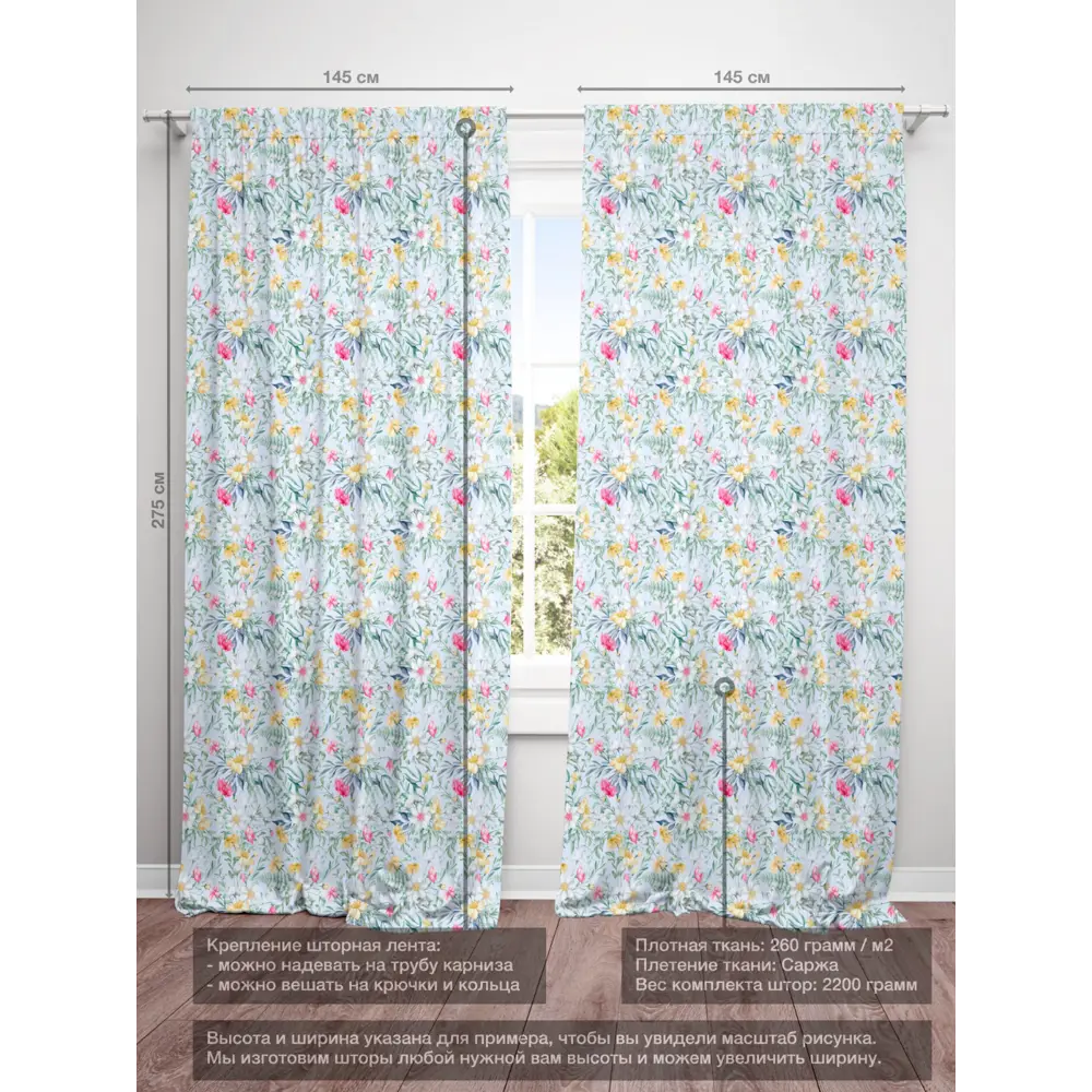 Фото 4 Комплект штор на шторной ленте Decoracion Романтические цветы 145x275 см цвет зеленый желтый голубой