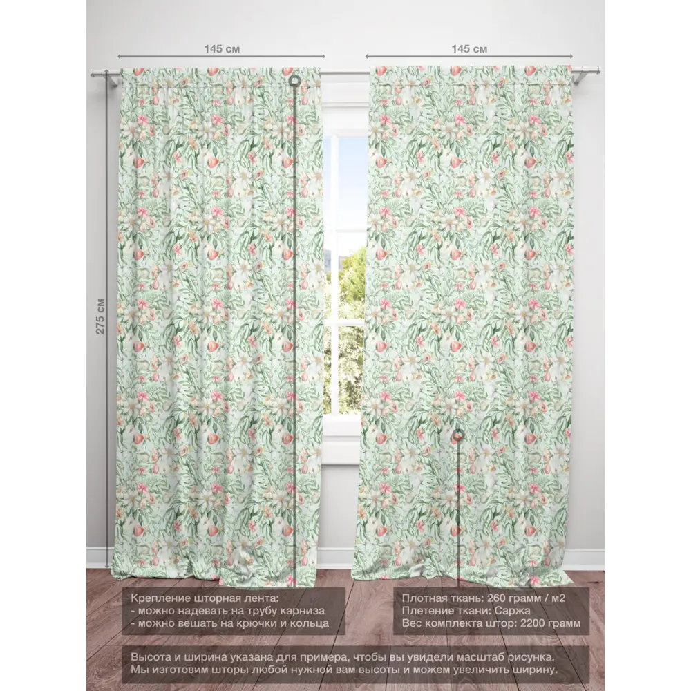 Фото 4 Комплект штор на шторной ленте Decoracion Фруктовый коктейль 145x275 см цвет зеленый голубой Фото 4 Комплект штор на шторной ленте Decoracion Фруктовый коктейль 145x275 см цвет зеленый голубой