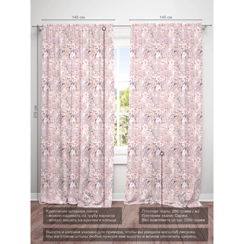 Фото 4 Комплект штор на шторной ленте Decoracion Фруктовый коктейль 145x275 см цвет розовый Фото 4 Комплект штор на шторной ленте Decoracion Фруктовый коктейль 145x275 см цвет розовый
