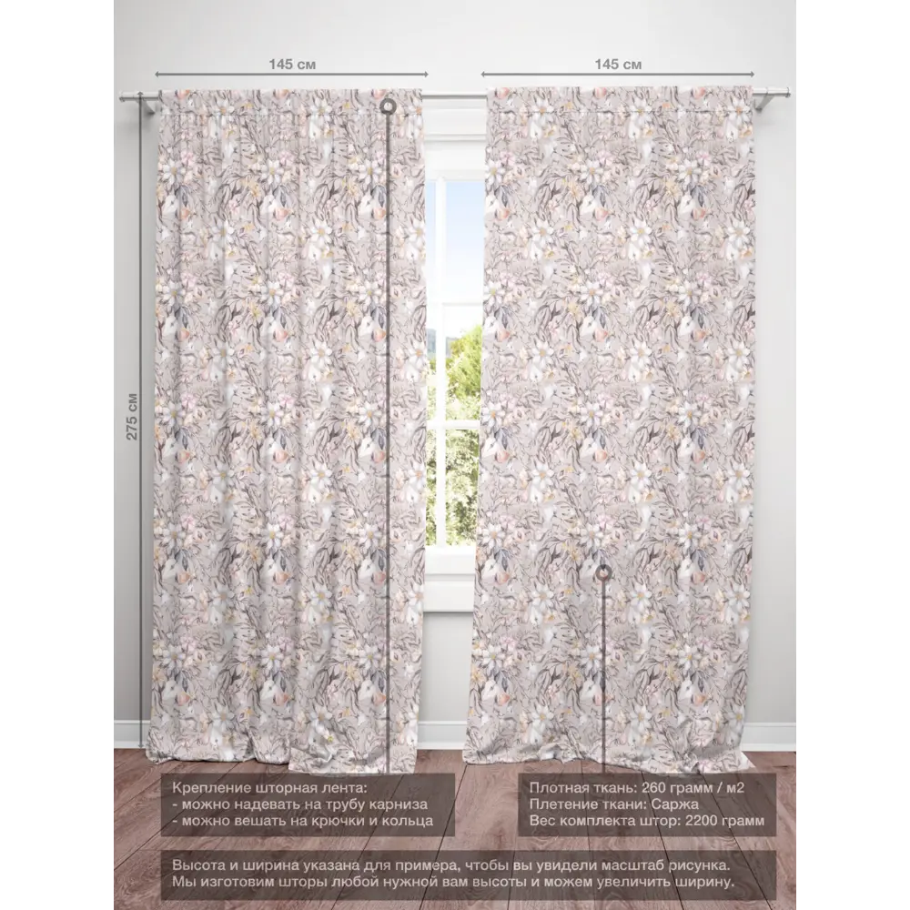 Фото 4 Комплект штор на шторной ленте Decoracion Фруктовый коктейль 145x275 см цвет серый бежевый Фото 4 Комплект штор на шторной ленте Decoracion Фруктовый коктейль 145x275 см цвет серый бежевый