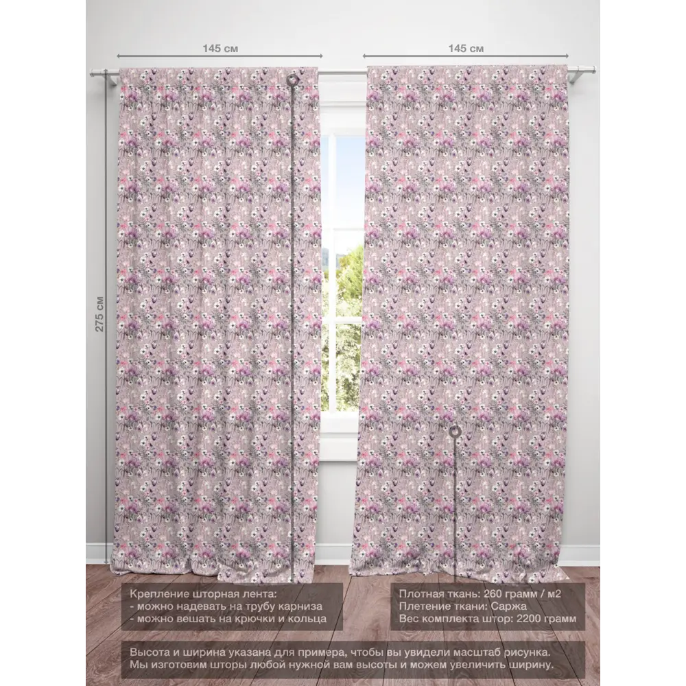 Фото 4 Комплект штор на шторной ленте Decoracion Сладкий инжир 145x275 см цвет фиолетовый сиреневый Фото 4 Комплект штор на шторной ленте Decoracion Сладкий инжир 145x275 см цвет фиолетовый сиреневый