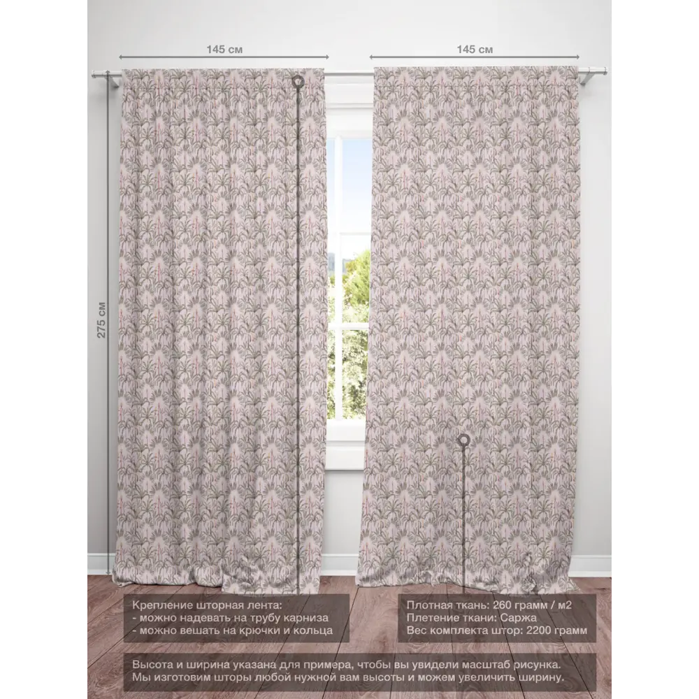 Фото 4 Комплект штор на шторной ленте Decoracion Пальмовый лес 145x275 см цвет серый сиреневый Фото 4 Комплект штор на шторной ленте Decoracion Пальмовый лес 145x275 см цвет серый сиреневый