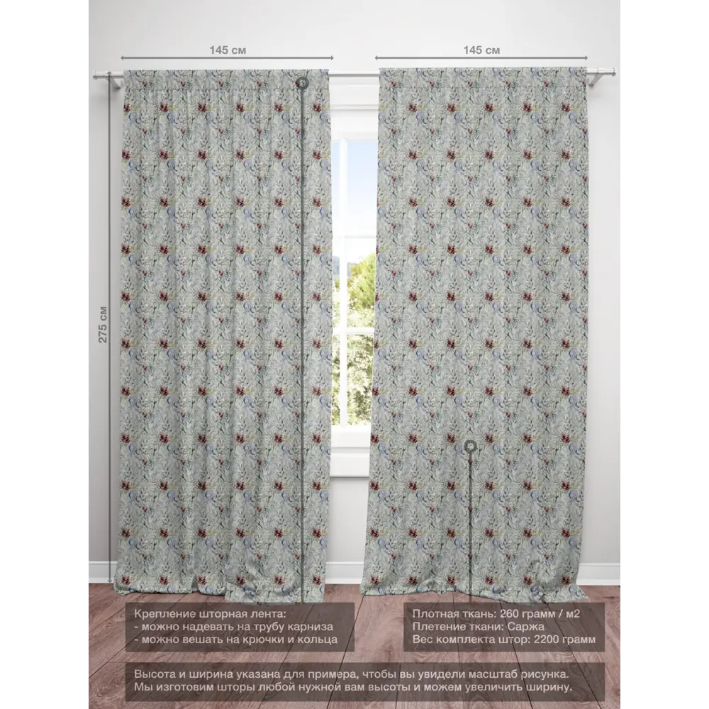 Фото 4 Комплект штор на шторной ленте Decoracion Сосновые шишки 145x275 см цвет серый