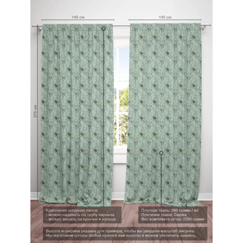Фото 4 Комплект штор на шторной ленте Decoracion Сосновые шишки 145x275 см цвет бирюзовый Фото 4 Комплект штор на шторной ленте Decoracion Сосновые шишки 145x275 см цвет бирюзовый