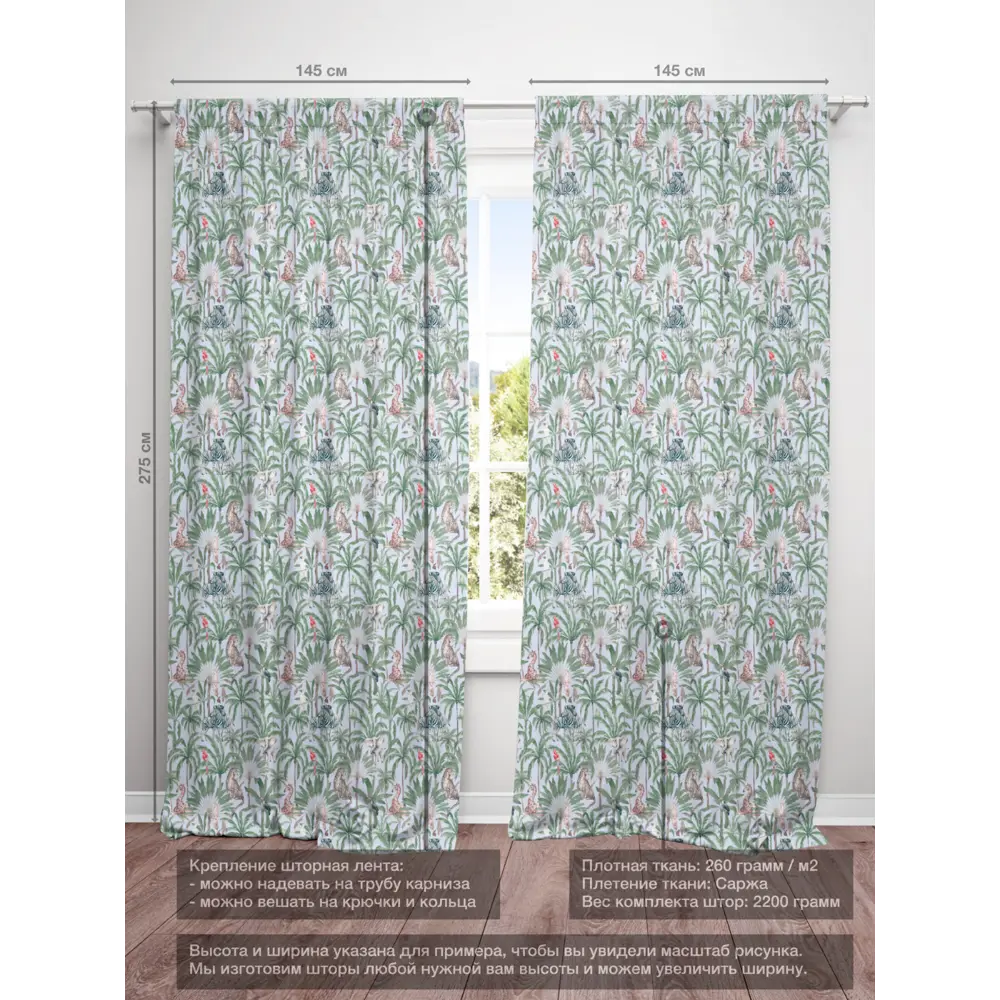 Фото 4 Комплект штор на шторной ленте Decoracion Влюбленные зебры 145x275 см цвет зеленый голубой Фото 4 Комплект штор на шторной ленте Decoracion Влюбленные зебры 145x275 см цвет зеленый голубой