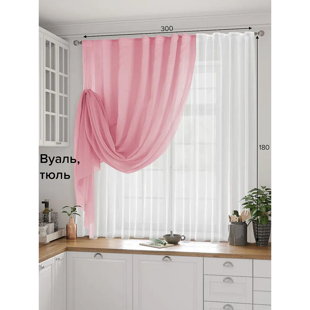 Фото Комплект штор на шторной ленте AT Home Ругевит 300x180 см цвет розовый