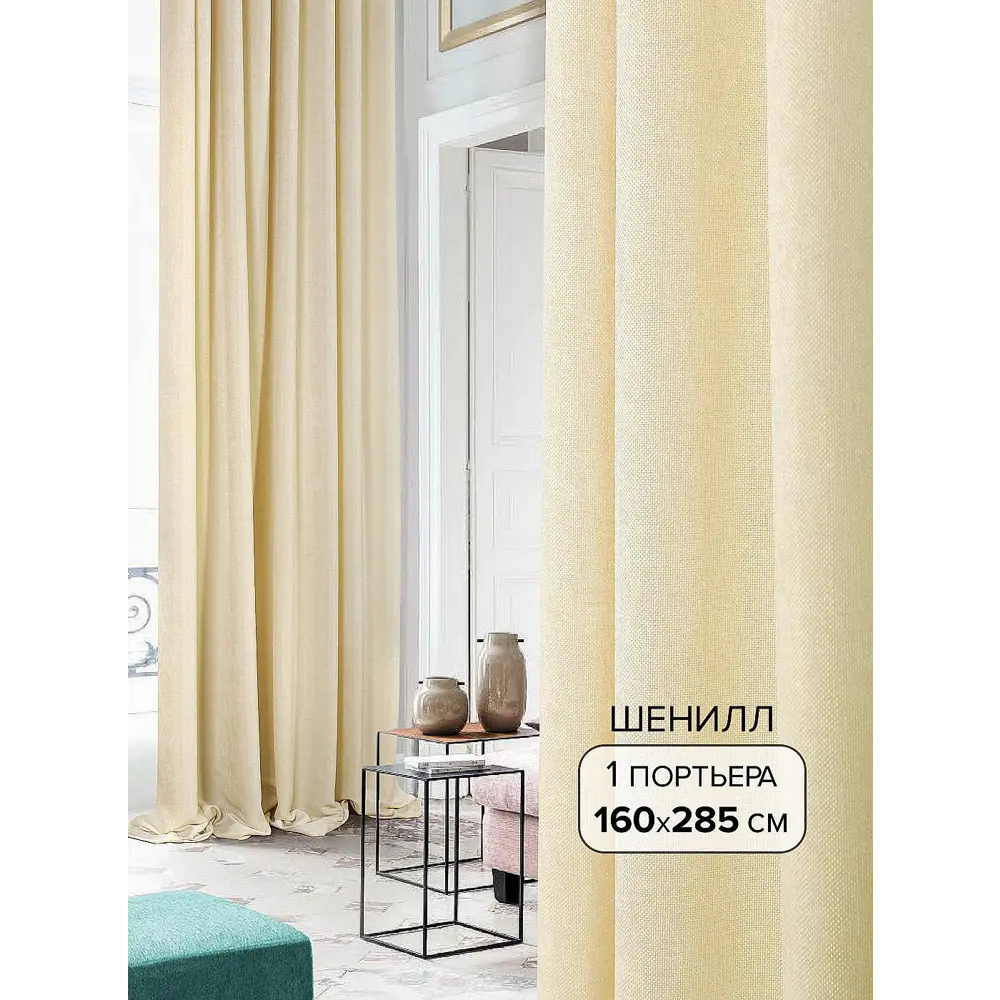 Фото Штора на шторной ленте AT Home Сторм 160x285 см цвет молочный Фото Штора на шторной ленте AT Home Сторм 160x285 см цвет молочный