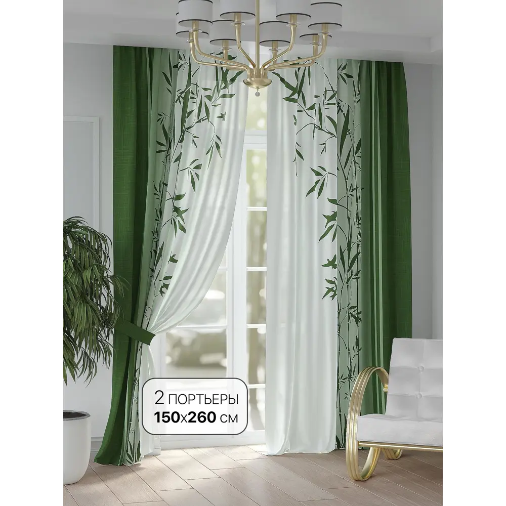 Фото Комплект штор на шторной ленте AT Home Минрикос 150x260 см цвет белый; зеленый Фото Комплект штор на шторной ленте AT Home Минрикос 150x260 см цвет белый; зеленый