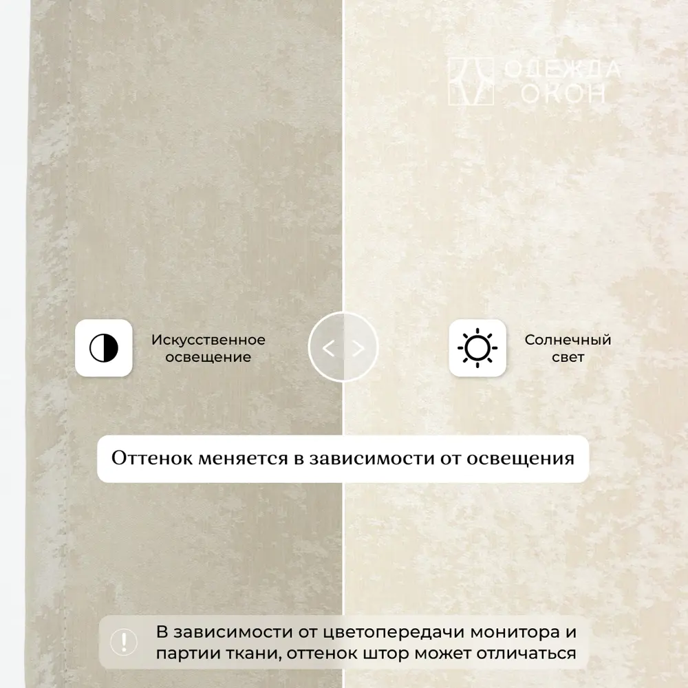 Фото 5 Комплект штор на шторной ленте Одежда Окон Мрамор 400x270 см цвет бежевый Фото 5 Комплект штор на шторной ленте Одежда Окон Мрамор 400x270 см цвет бежевый