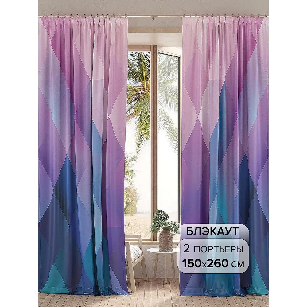 Фото Комплект штор на шторной ленте At Home Ремедлен 150x260 см цвет разноцветный Фото Комплект штор на шторной ленте At Home Ремедлен 150x260 см цвет разноцветный