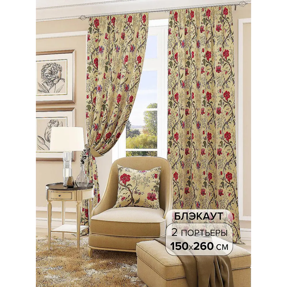 Фото Комплект штор на шторной ленте At Home Гранита 150x260 см цвет желтый Фото Комплект штор на шторной ленте At Home Гранита 150x260 см цвет желтый
