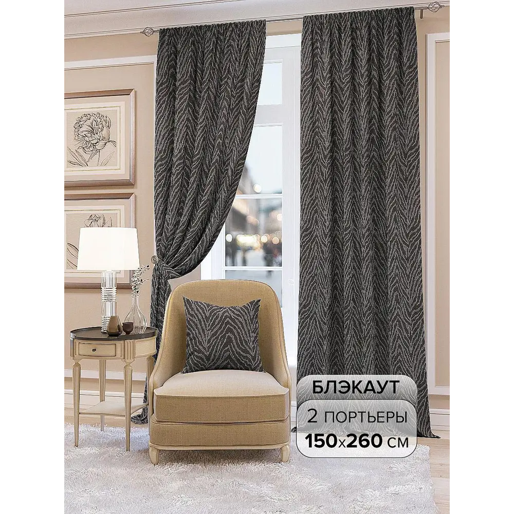 Фото Комплект штор на шторной ленте At Home Зебрис 150x260 см цвет черный Фото Комплект штор на шторной ленте At Home Зебрис 150x260 см цвет черный