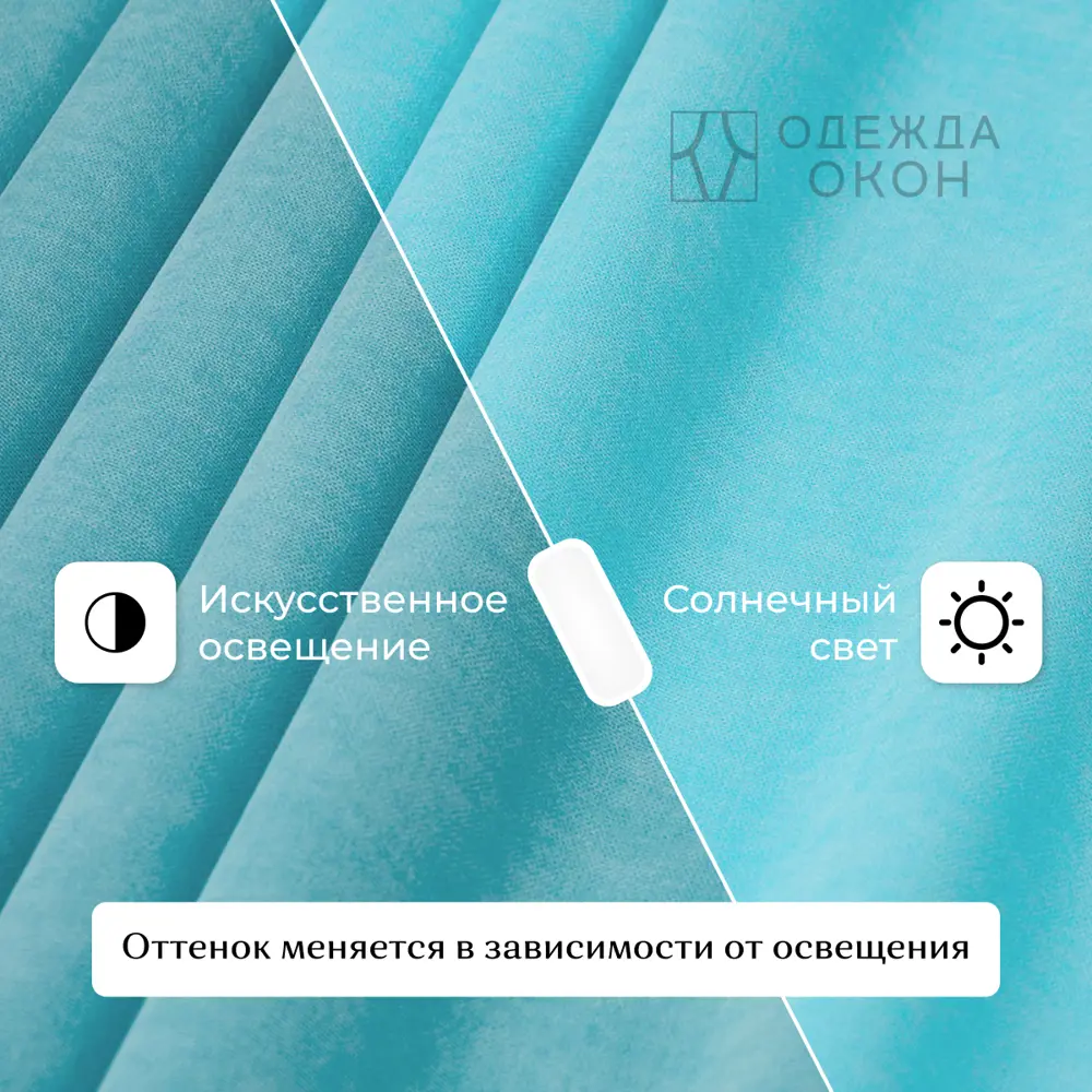 Фото 4 Штора на шторной ленте Одежда Окон Канвас 500x260 см цвет небесно-голубой Фото 4 Штора на шторной ленте Одежда Окон Канвас 500x260 см цвет небесно-голубой
