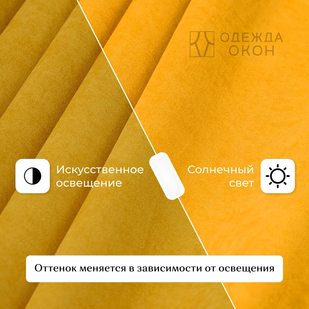 Фото 4 Штора на шторной ленте Одежда Окон Канвас 400x280 см цвет горчичный Фото 4 Штора на шторной ленте Одежда Окон Канвас 400x280 см цвет горчичный