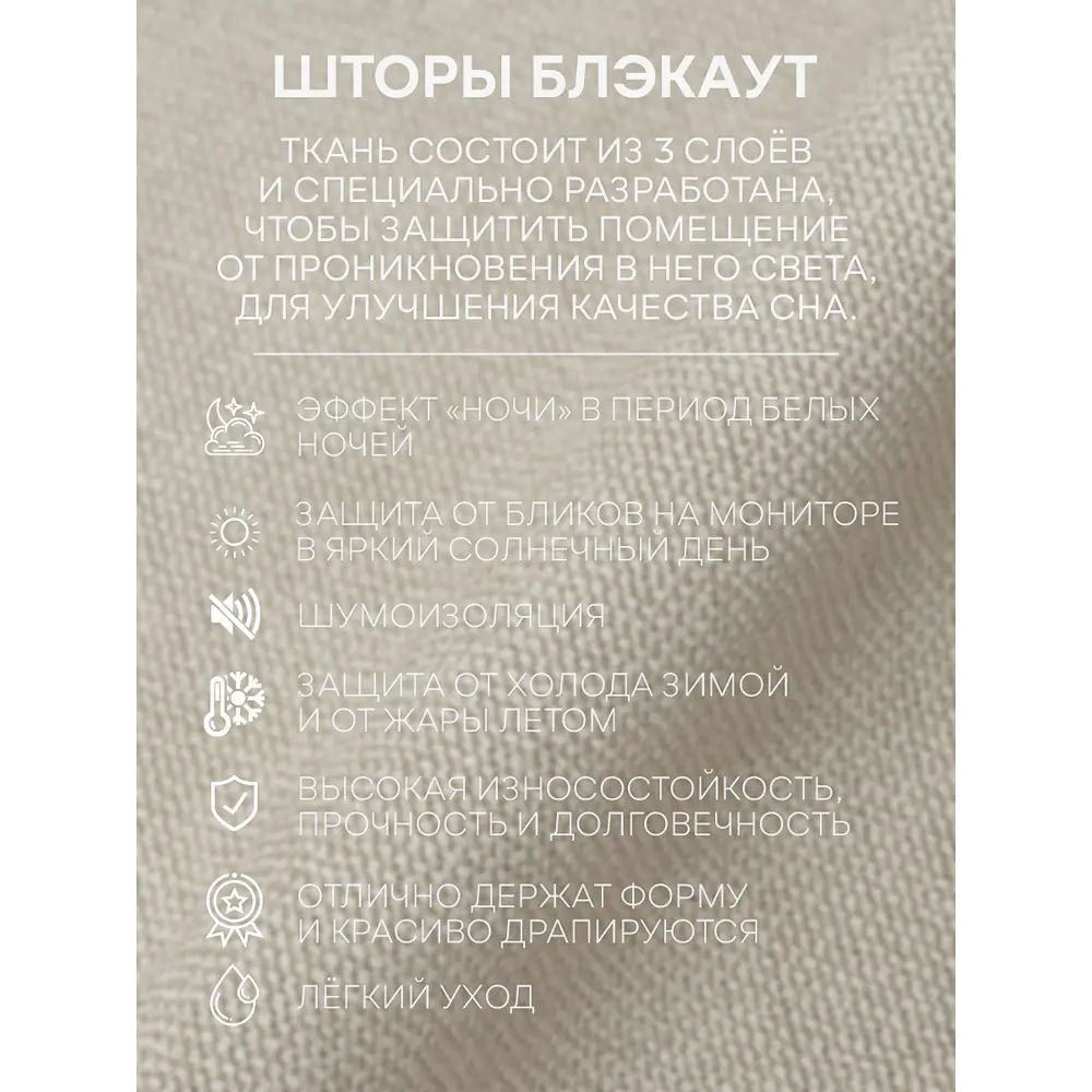 Фото 9 Комплект штор на шторной ленте блэкаут Amore Mio вельвет 150x270 см цвет шампань Фото 9 Комплект штор на шторной ленте блэкаут Amore Mio вельвет 150x270 см цвет шампань