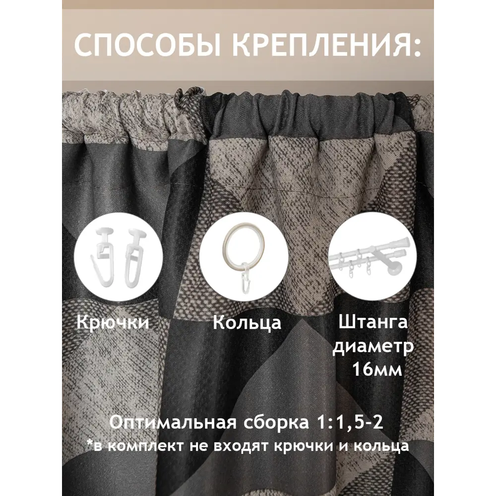 Фото 8 Комплект штор на шторной ленте блэкаут Amore Mio Печать 150x270 см цвет серый/светло-серый Фото 8 Комплект штор на шторной ленте блэкаут Amore Mio Печать 150x270 см цвет серый/светло-серый