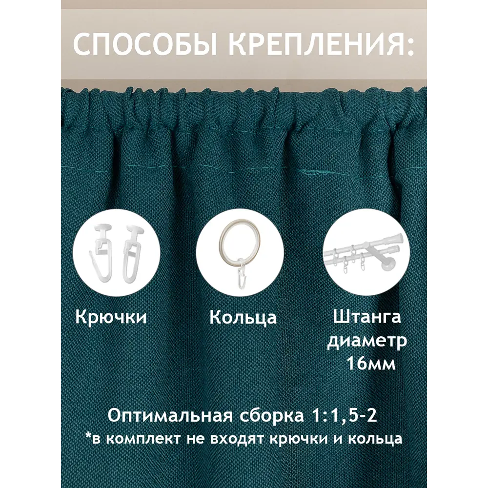 Фото 8 Комплект штор на шторной ленте блэкаут Amore Mio вельвет 200x270 см цвет зеленый Фото 8 Комплект штор на шторной ленте блэкаут Amore Mio вельвет 200x270 см цвет зеленый