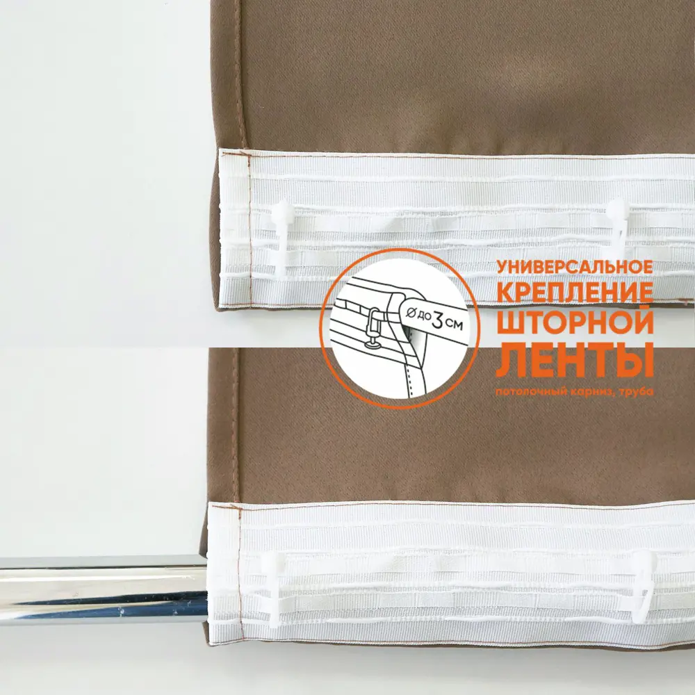 Фото 6 Штора на шторной ленте Witerra блэкаут матовый 130x180 см цвет коричневый