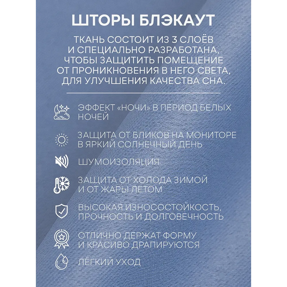 Фото 11 Комплект штор на шторной ленте блэкаут Amore Mio блэкаут однотонный 150x270 см цвет голубой Фото 11 Комплект штор на шторной ленте блэкаут Amore Mio блэкаут однотонный 150x270 см цвет голубой