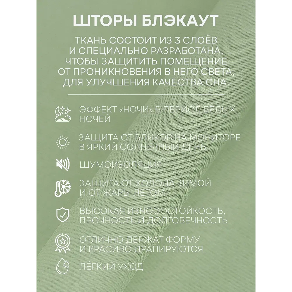 Фото 11 Комплект штор на шторной ленте блэкаут Amore Mio блэкаут однотонный 150x270 см цвет салатовый