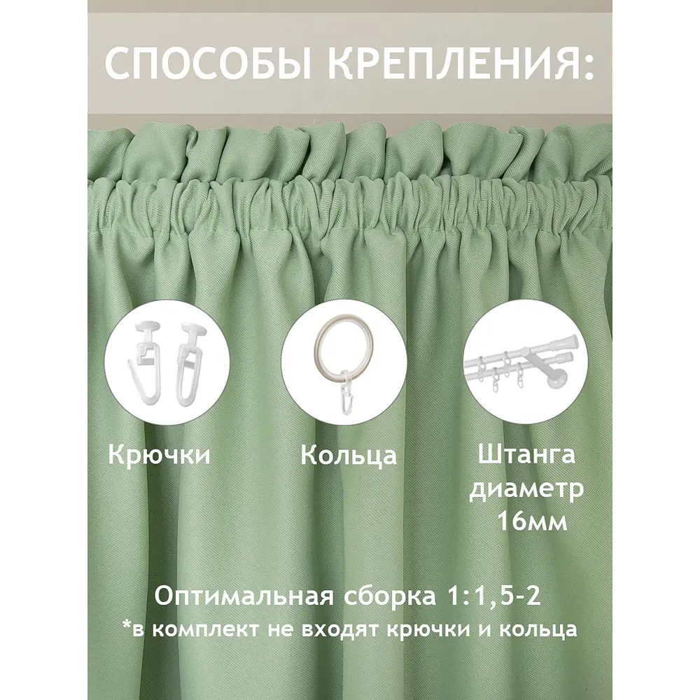 Фото 9 Комплект штор на шторной ленте блэкаут Amore Mio блэкаут однотонный 150x270 см цвет салатовый