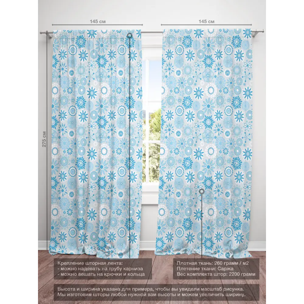 Фото 3 Шторы на шторной ленте decoracion С волшебными узорами #33020706, 145x275см, цвет серый и синий Фото 3 Шторы на шторной ленте decoracion С волшебными узорами #33020706, 145x275см, цвет серый и синий