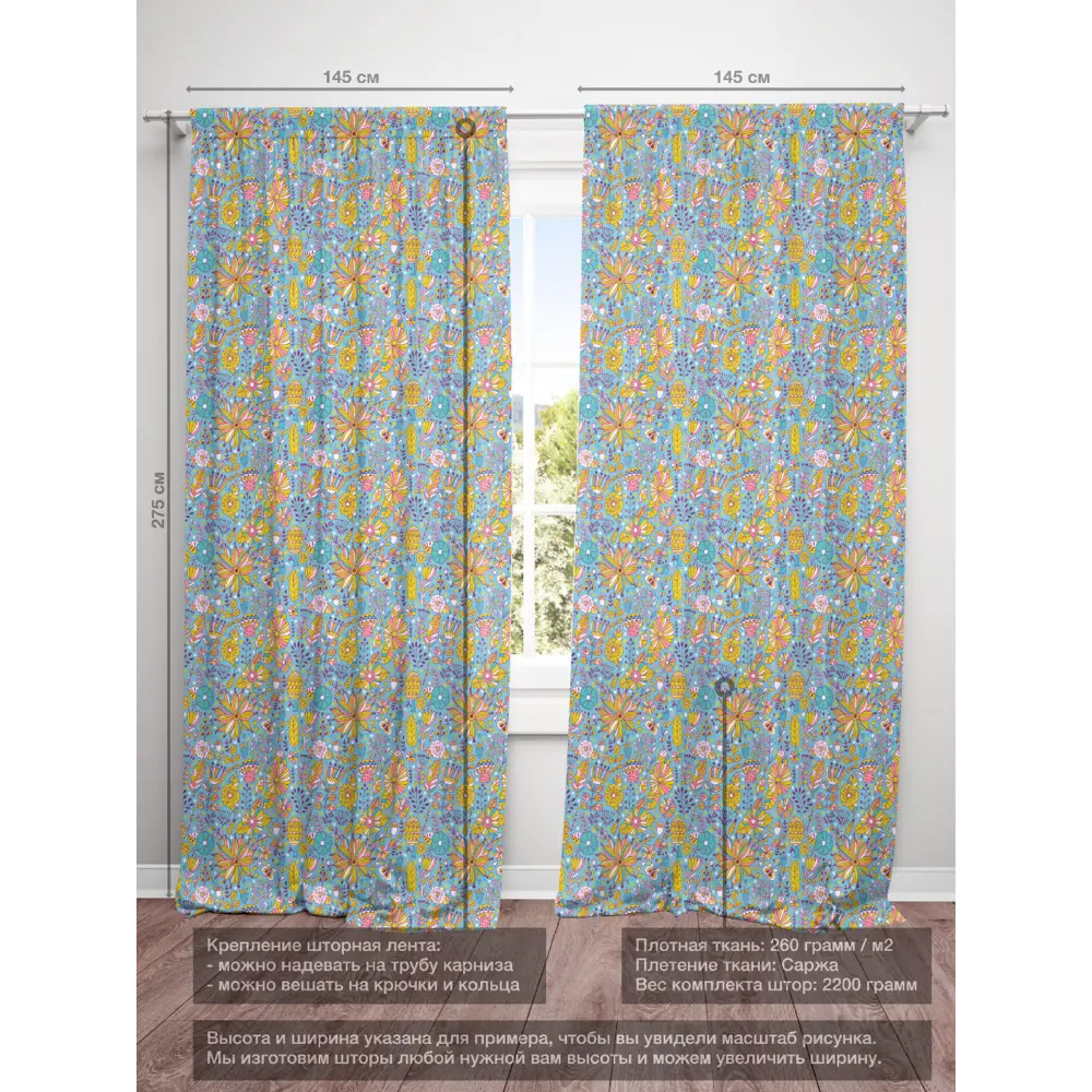 Фото 3 Комплект детских штор с оливковыми рисунками на светло-синем фоне decoracion #33021606, 145x275 x2шт Фото 3 Комплект детских штор с оливковыми рисунками на светло-синем фоне decoracion #33021606, 145x275 x2шт
