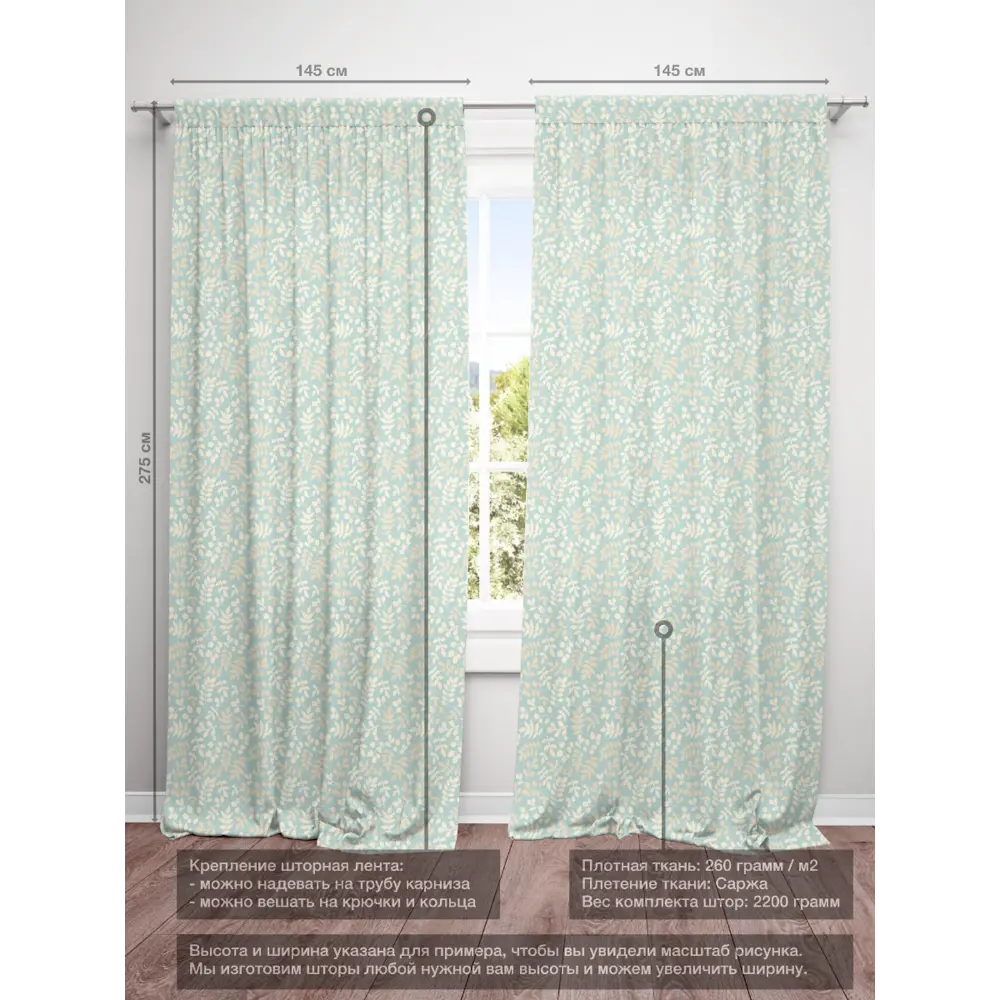 Фото 3 Шторы на шторной ленте decoracion Игривые веточки #33021710, 145x275см, цвет серо-голубой и бежевый Фото 3 Шторы на шторной ленте decoracion Игривые веточки #33021710, 145x275см, цвет серо-голубой и бежевый