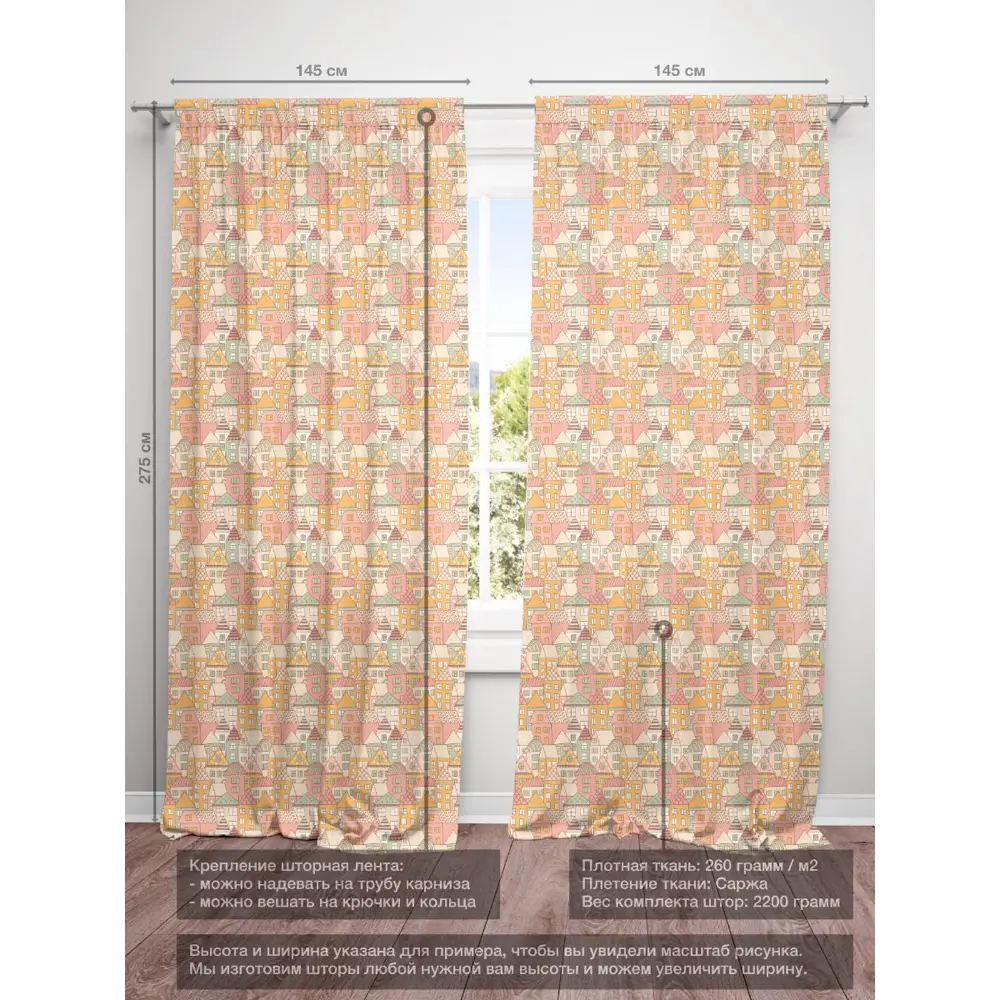 Фото 3 Шторы на шторной ленте decoracion С домиком Карлсона #33022702, 145x275см, цвет оранжевый и розовый Фото 3 Шторы на шторной ленте decoracion С домиком Карлсона #33022702, 145x275см, цвет оранжевый и розовый
