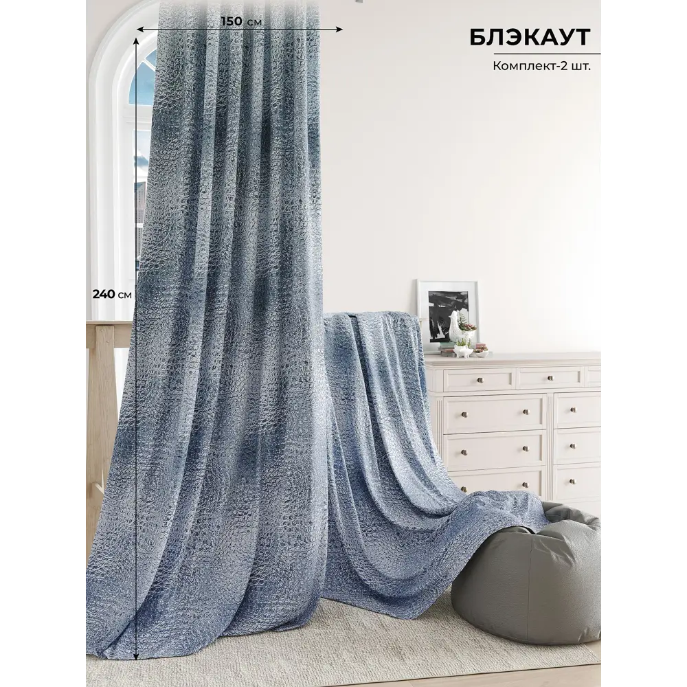 Фото Комплект штор на шторной ленте At Home Венк 150x240 см цвет синий/голубой/серый Фото Комплект штор на шторной ленте At Home Венк 150x240 см цвет синий/голубой/серый