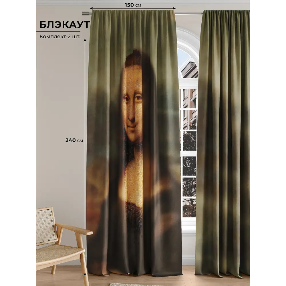 Фото Комплект штор на шторной ленте At Home Лорфикрас 150x240 см цвет бежевый/коричневый/зеленый Фото Комплект штор на шторной ленте At Home Лорфикрас 150x240 см цвет бежевый/коричневый/зеленый