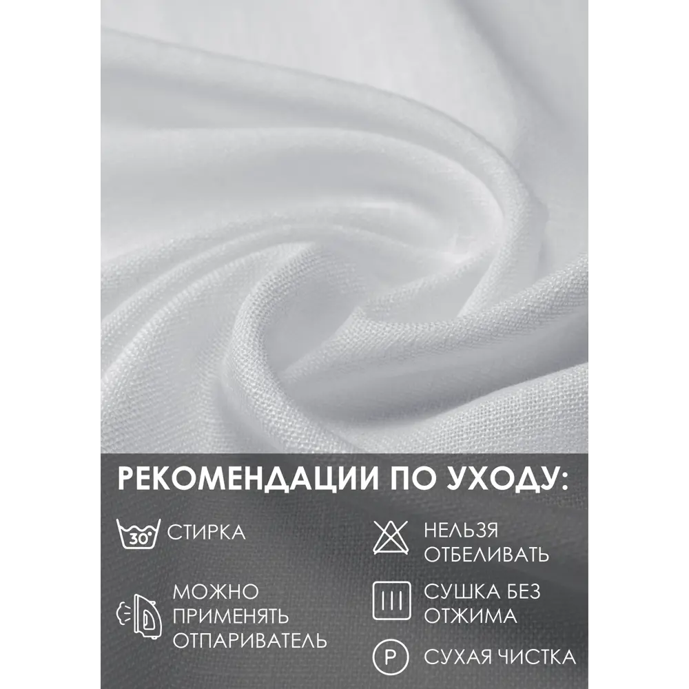 Фото 8 Тюль на шторной ленте Kauffort "Тюль" 300x285 см цвет белый Фото 8 Тюль на шторной ленте Kauffort "Тюль" 300x285 см цвет белый