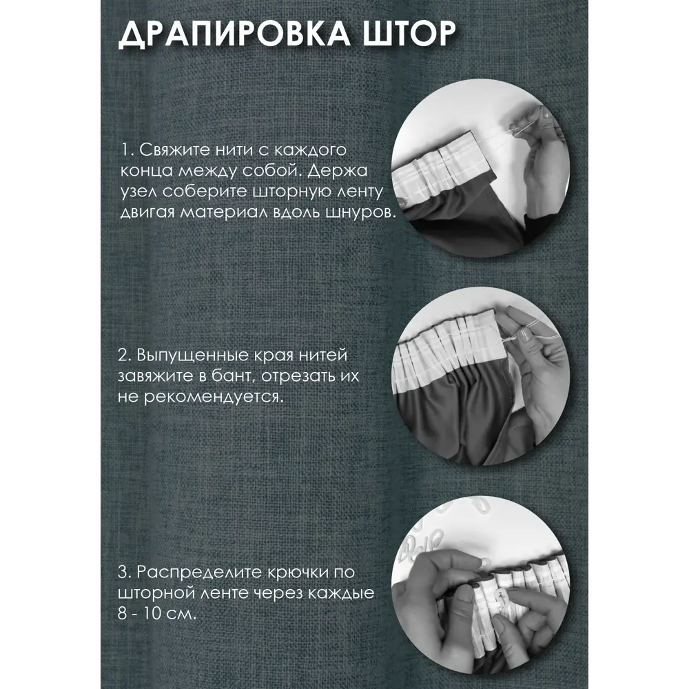 Фото 7 Штора на шторной ленте Kauffort "Тюль" 145x175 см цвет лазурный Фото 7 Штора на шторной ленте Kauffort "Тюль" 145x175 см цвет лазурный