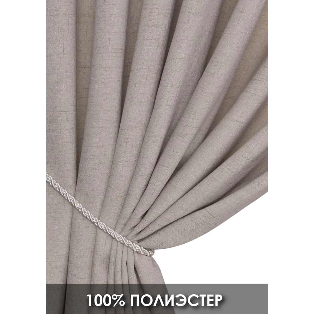 Фото 4 Тюль на шторной ленте Kauffort "Хлопок" 150x285 см цвет бежевый Фото 4 Тюль на шторной ленте Kauffort "Хлопок" 150x285 см цвет бежевый