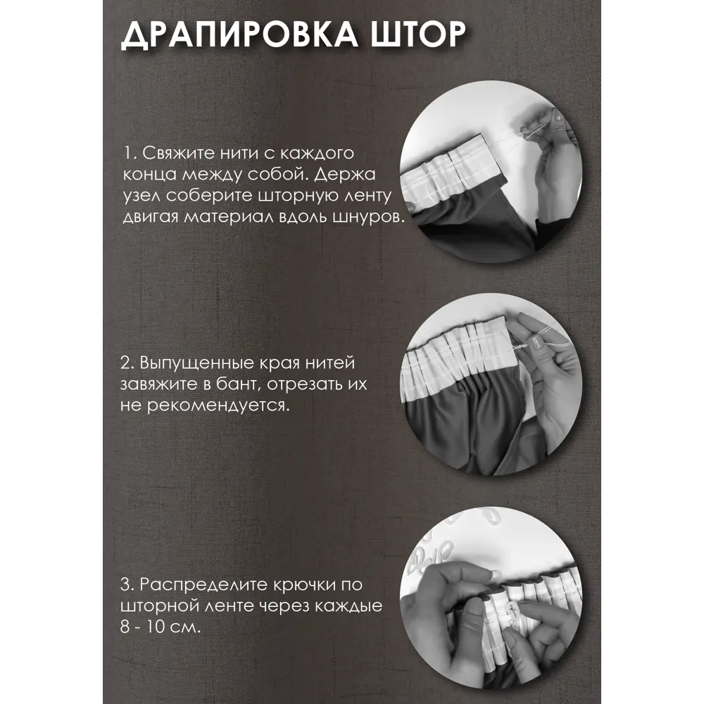 Фото 7 Тюль на шторной ленте Kauffort "Хлопок" 150x285 см цвет бежевый Фото 7 Тюль на шторной ленте Kauffort "Хлопок" 150x285 см цвет бежевый