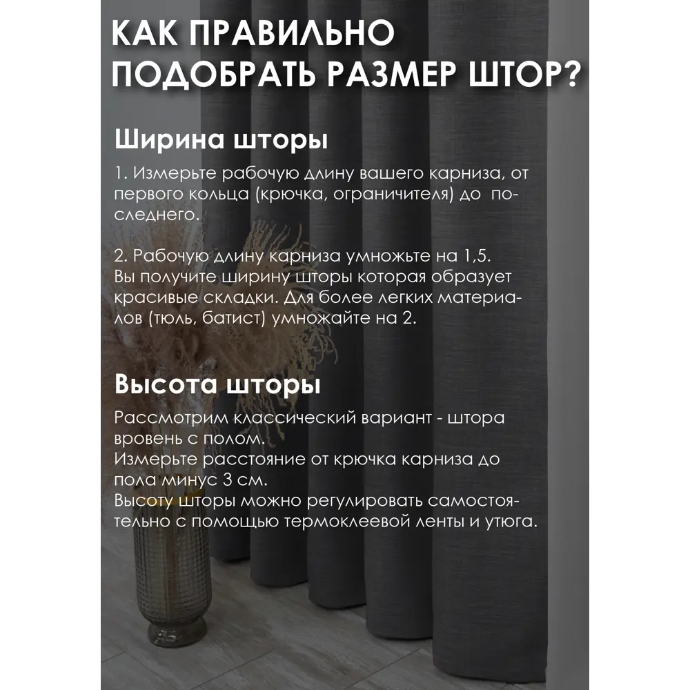 Фото 9 Штора на шторной ленте Kauffort "Dimaut Lux" 160x285 см цвет графит